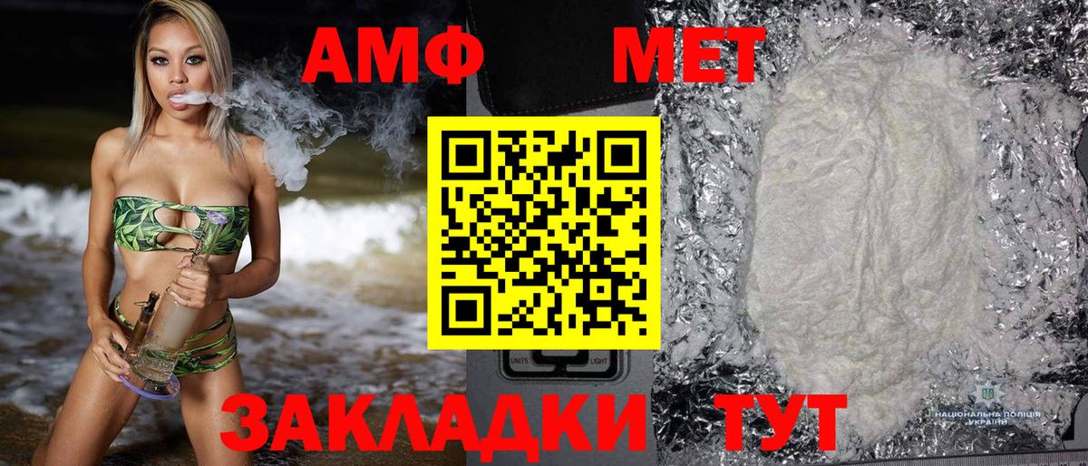 Amphetamine Premium  АМФЕТАМИН  Белгород  Вход с VPN 