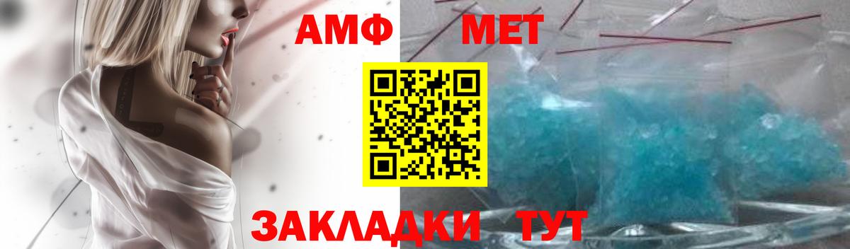 АМФ 98% Белгород