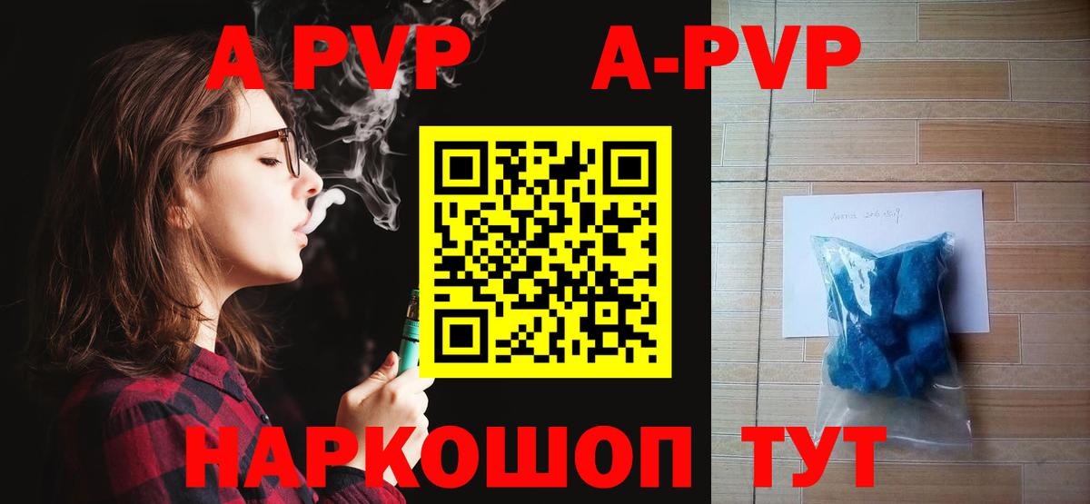 Alpha-PVP кристаллы  Alfa_PVP кристаллы  Белгород  Вход с VPN 