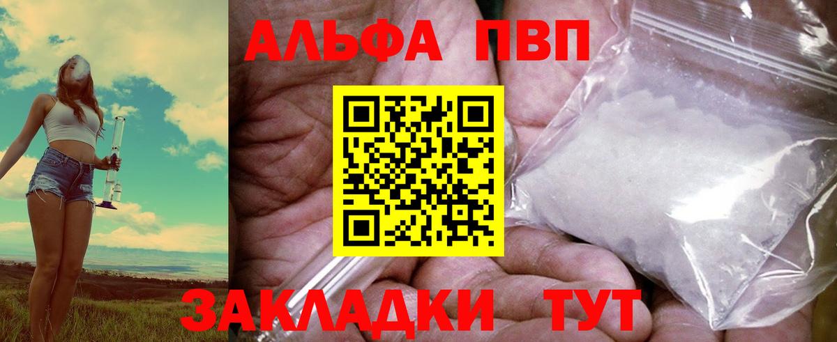 A PVP крисы CK Белгород