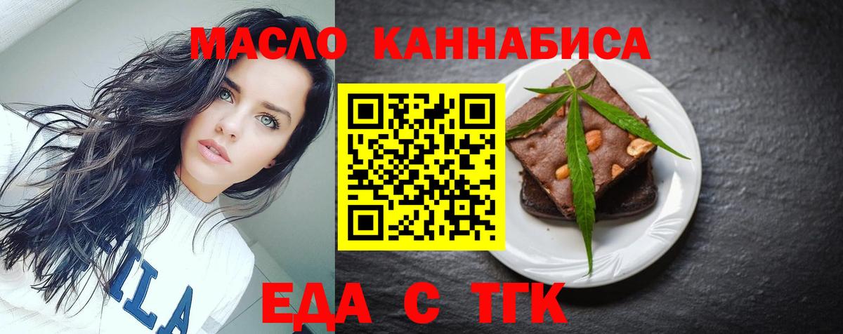 Белгород  Cannafood конопля  Вход с VPN 