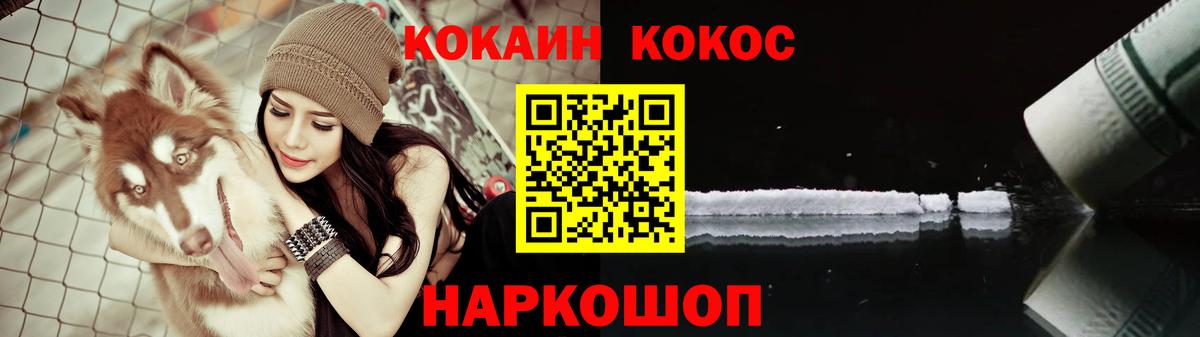 Белгород  КОКАИН 97%  Кокаин  Вход с VPN  Кокаин 98% 