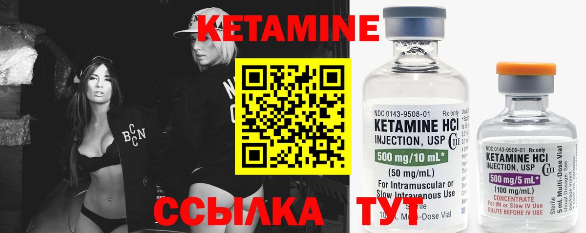 Белгород  Кетамин VHQ  mega зеркало  Вход с VPN 