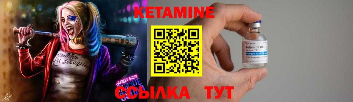 Кетамин VHQ Белгород