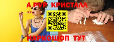 эйфоретик Апшеронск