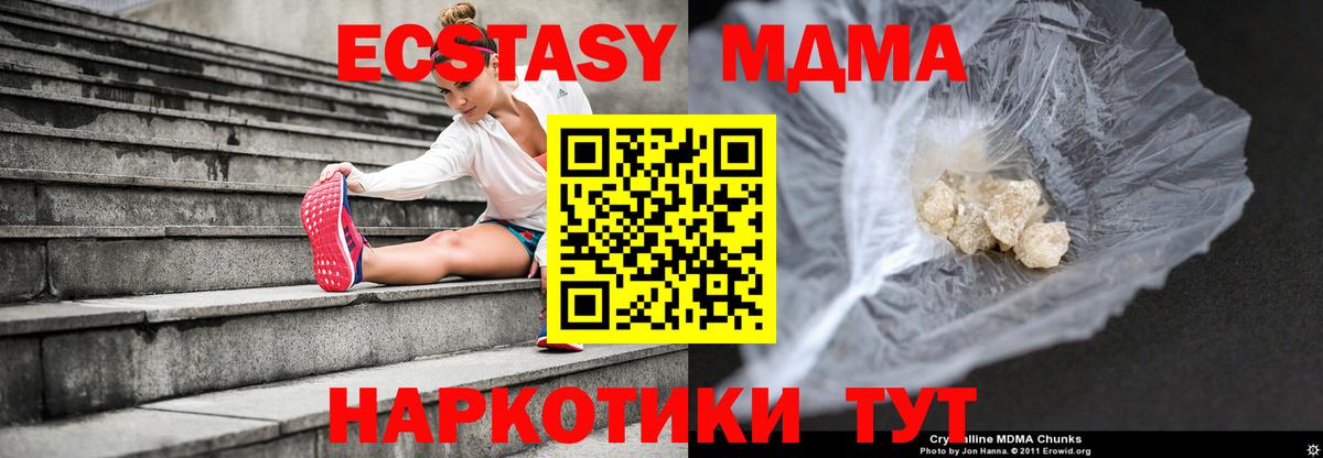 Белгород  MDMA молли  Вход с VPN  MDMA  МДМА молли 