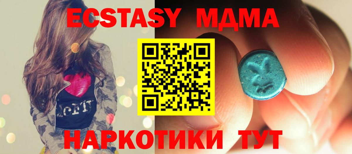 MDMA кристаллы Белгород