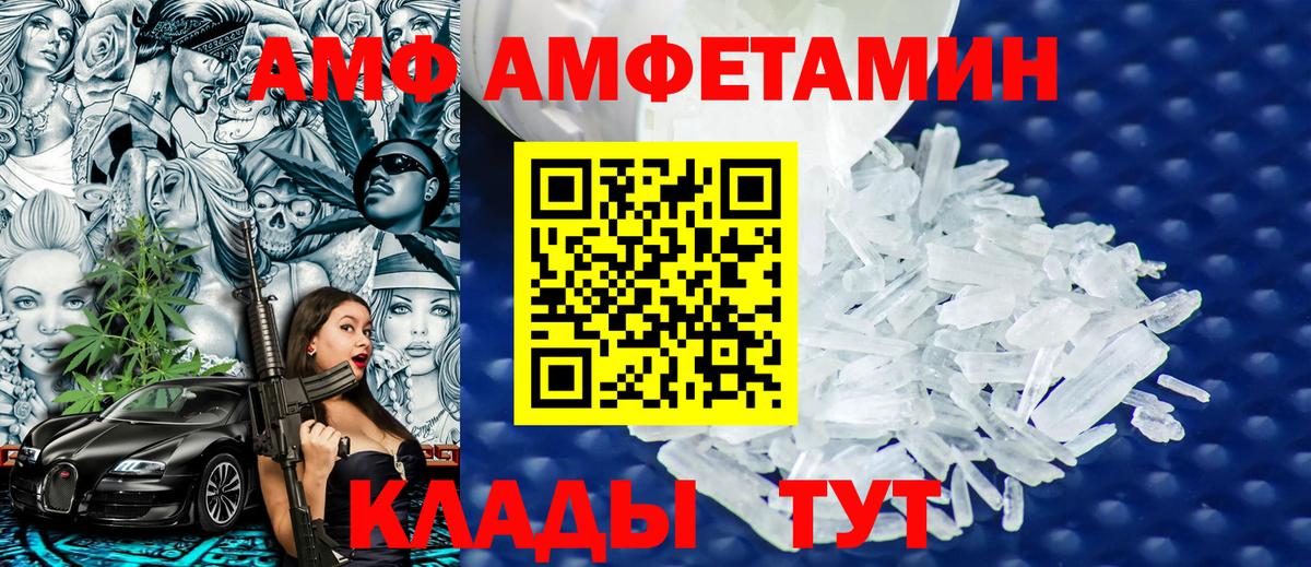 Метамфетамин Декстрометамфетамин 99.9%  Вход с VPN  Белгород 